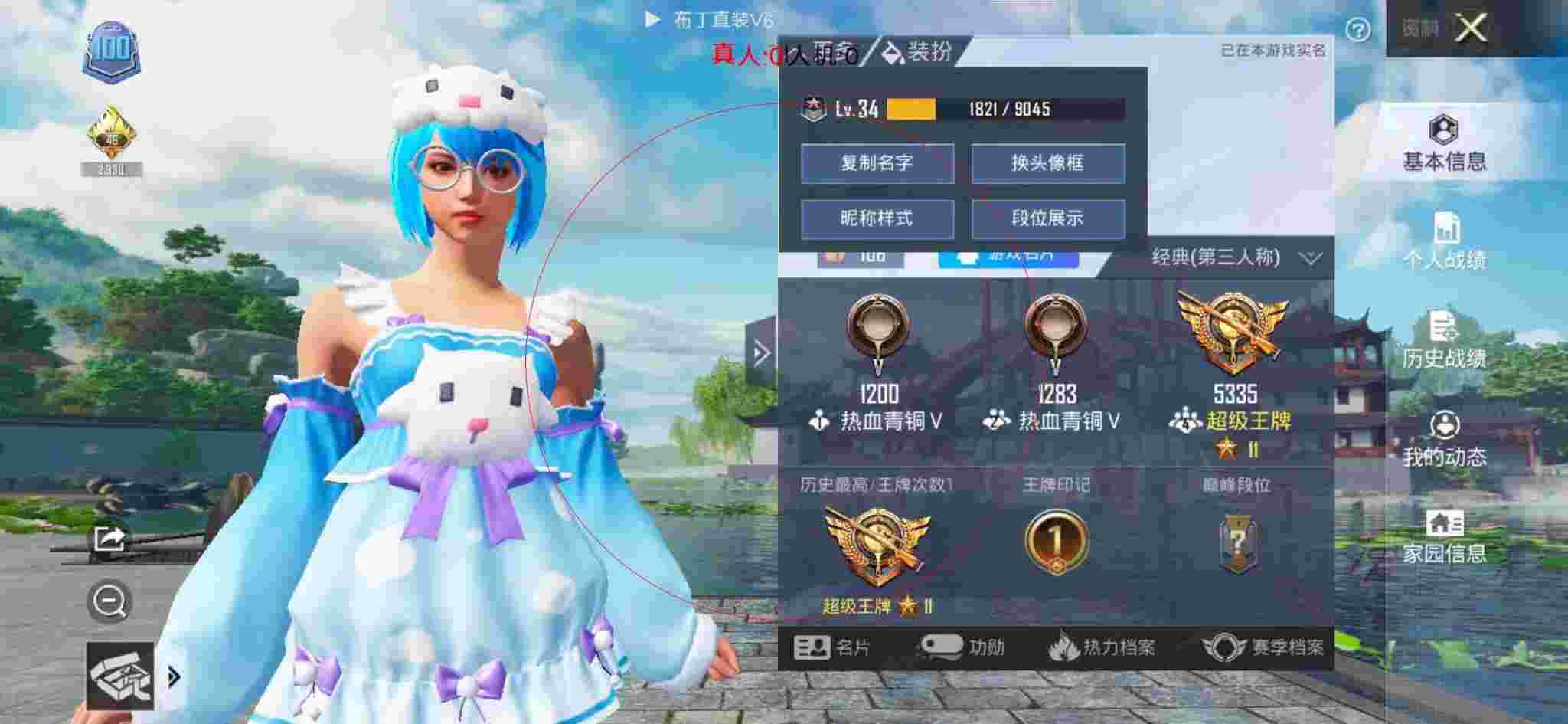 和平精英布丁直装透视 - 和平精英四指辅助神器使用效果辅助预览图